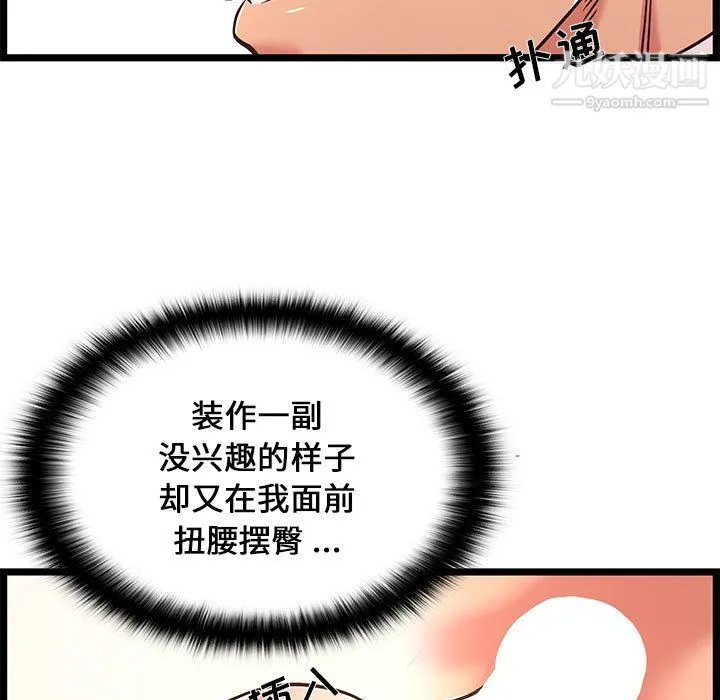 蚂蚁地狱 第20话 第9页