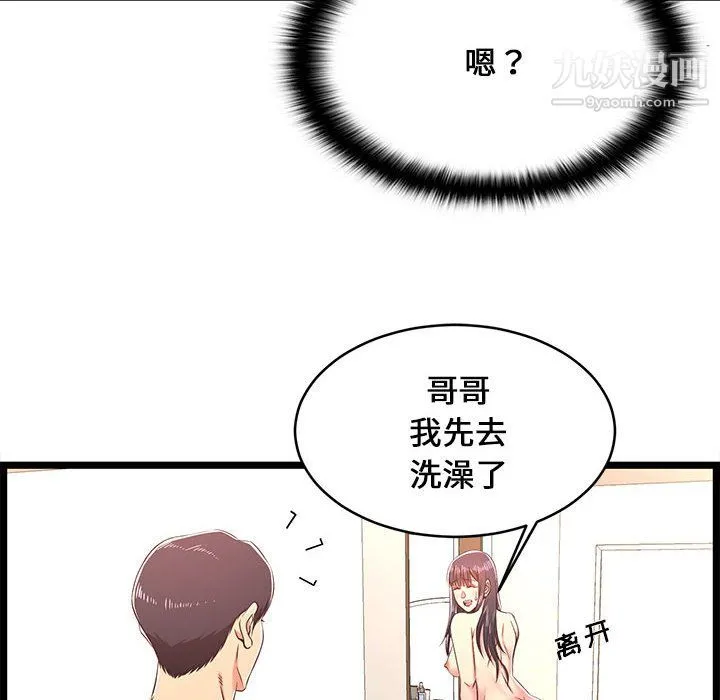 蚂蚁地狱 第20话 第94页