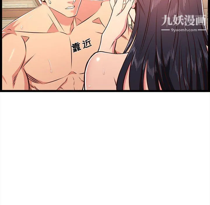蚂蚁地狱 第20话 第90页