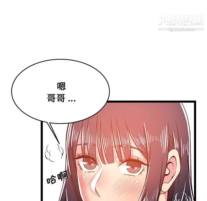 蚂蚁地狱 第20话 第22页