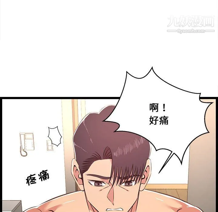 蚂蚁地狱 第20话 第97页