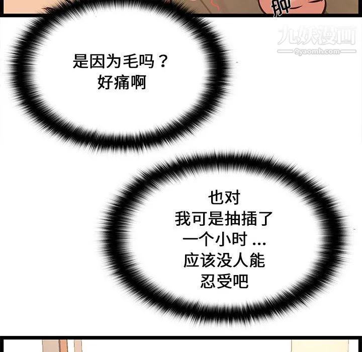 蚂蚁地狱 第20话 第100页