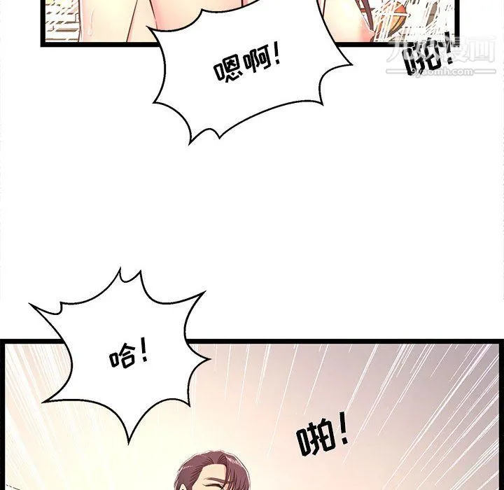 蚂蚁地狱 第20话 第62页