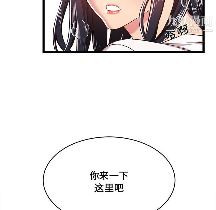 蚂蚁地狱 第20话 第23页