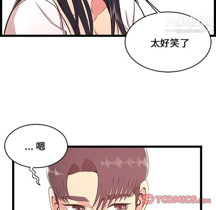 蚂蚁地狱 第20话 第108页