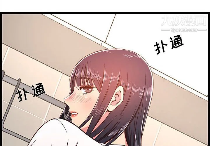 蚂蚁地狱 第20话 第4页