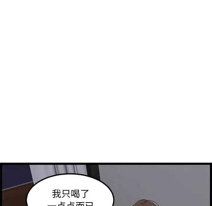 蚂蚁地狱 第4话 第16页
