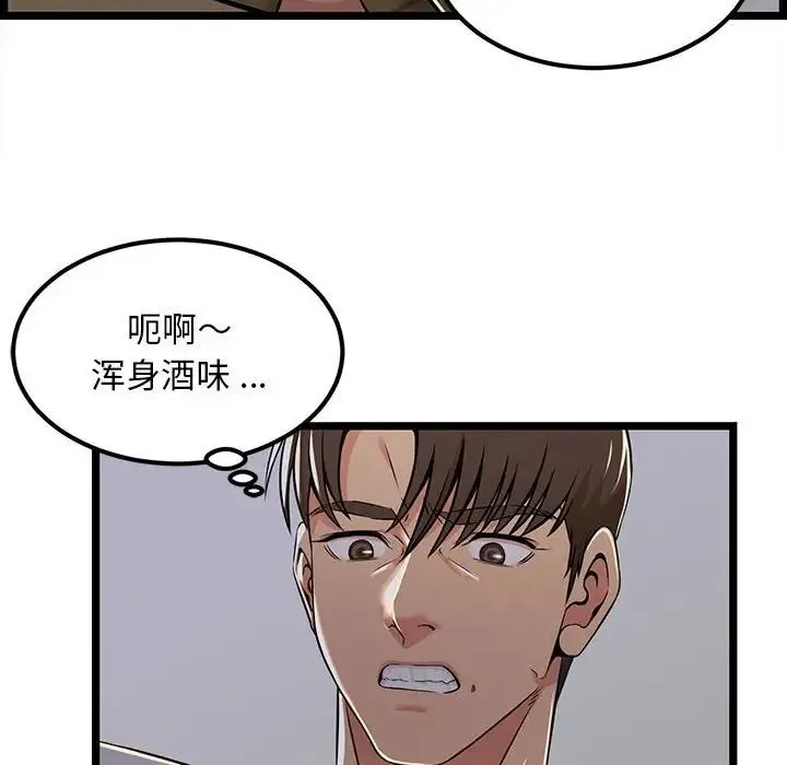 蚂蚁地狱 第4话 第28页