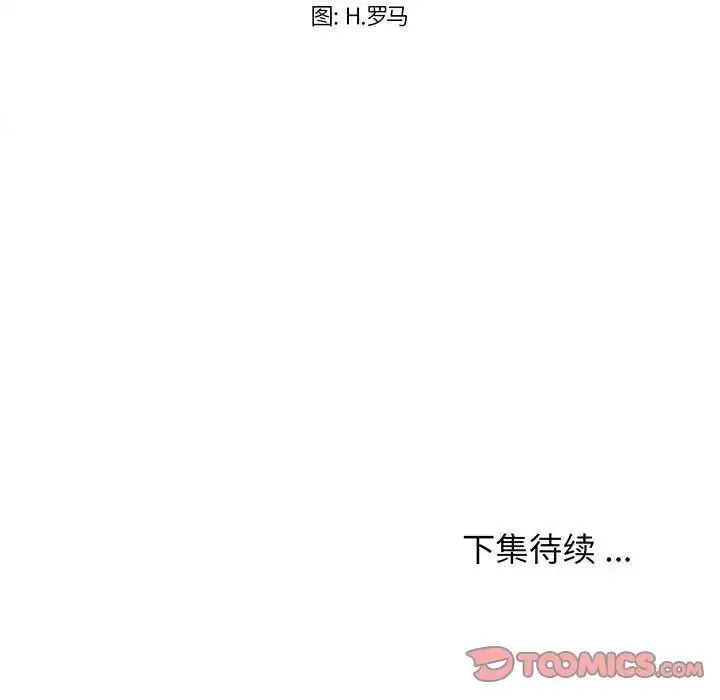 蚂蚁地狱 第4话 第92页