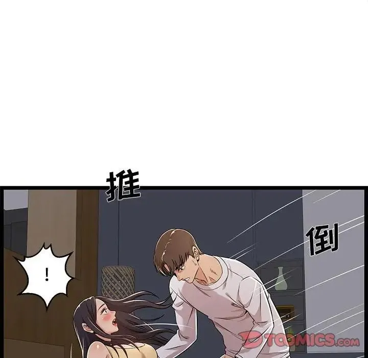 蚂蚁地狱 第4话 第86页