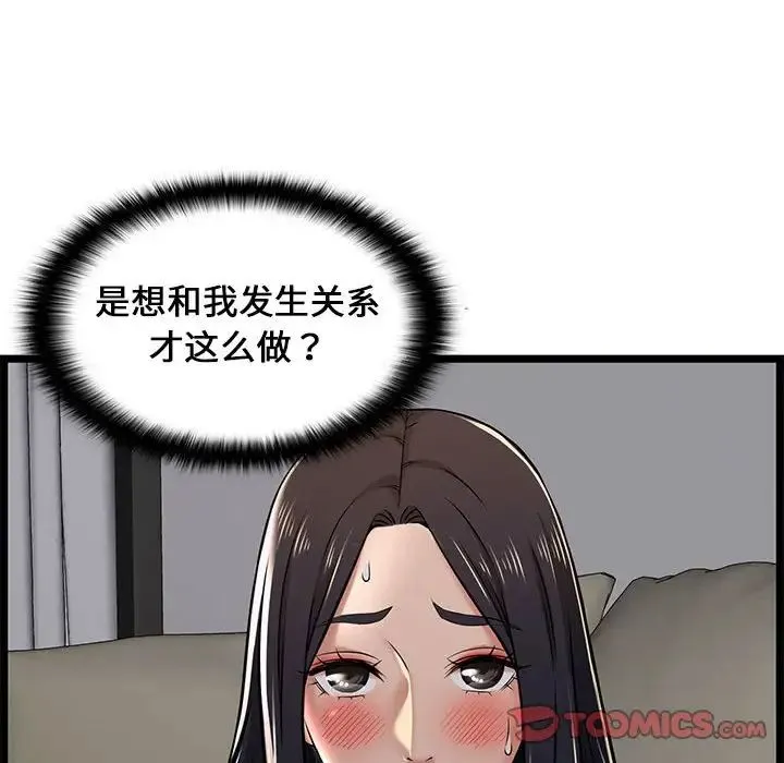 蚂蚁地狱 第4话 第32页