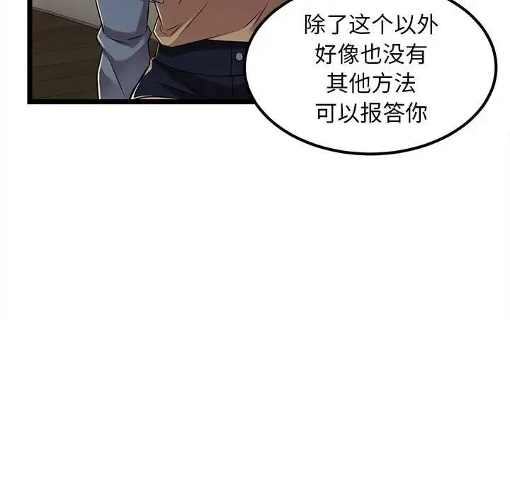 蚂蚁地狱 第4话 第53页