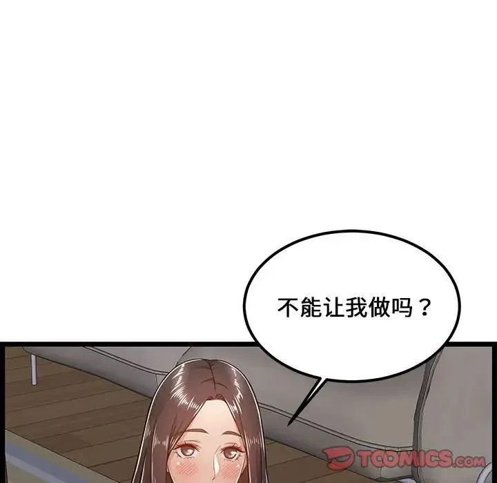 蚂蚁地狱 第4话 第44页