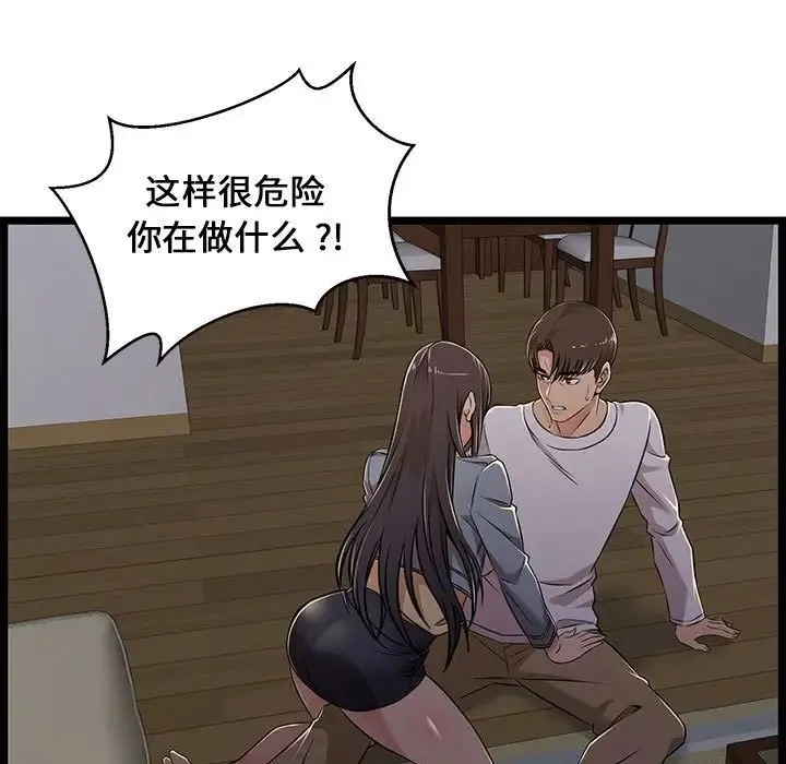 蚂蚁地狱 第4话 第25页