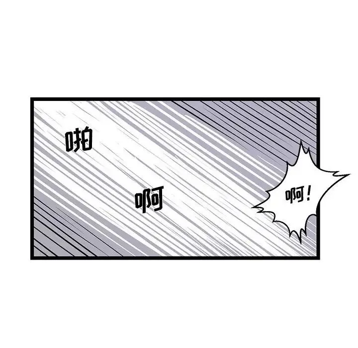 蚂蚁地狱 第4话 第24页