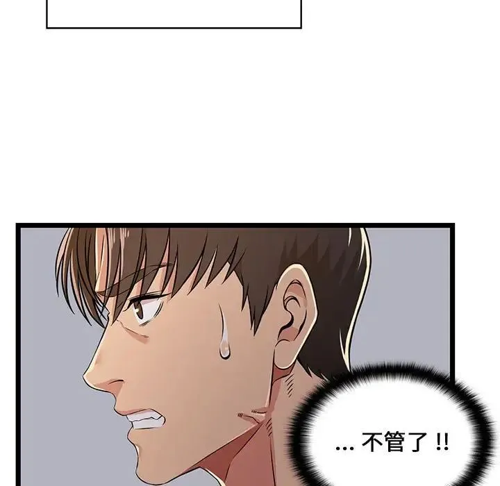 蚂蚁地狱 第4话 第83页