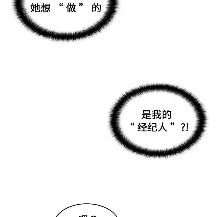 蚂蚁地狱 第4话 第58页