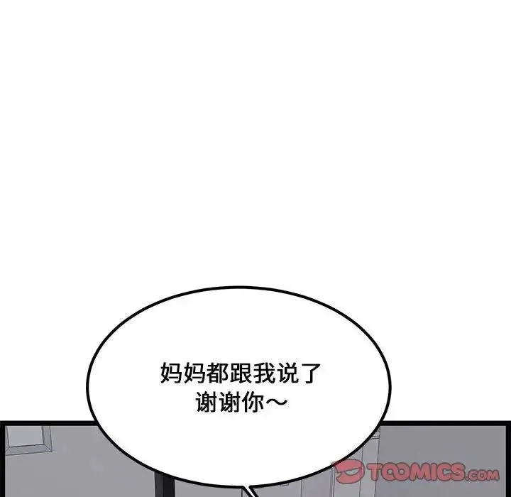 蚂蚁地狱 第4话 第8页