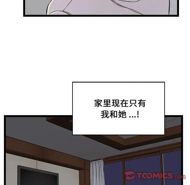 蚂蚁地狱 第4话 第80页
