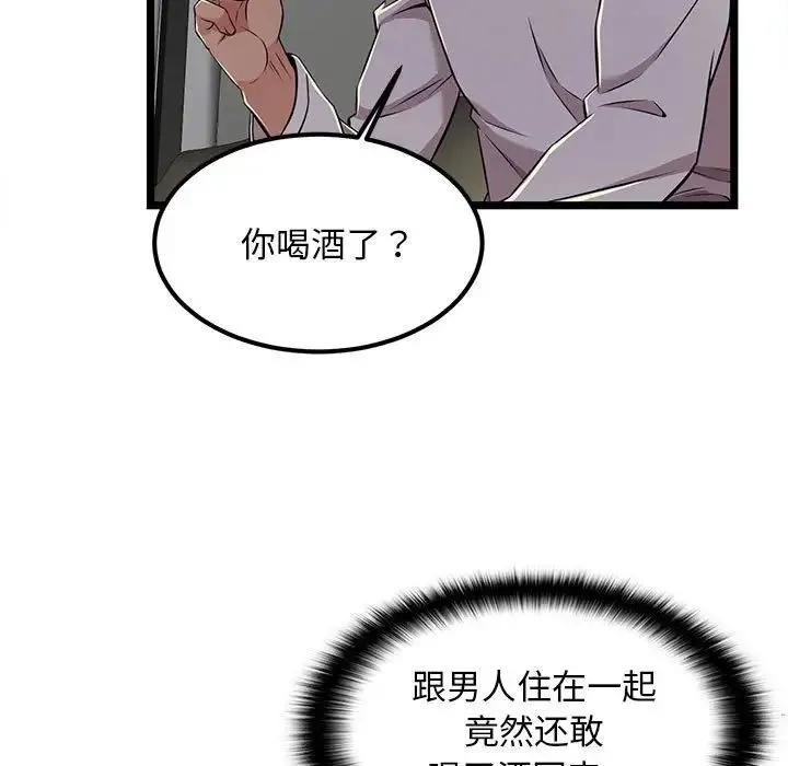 蚂蚁地狱 第4话 第13页