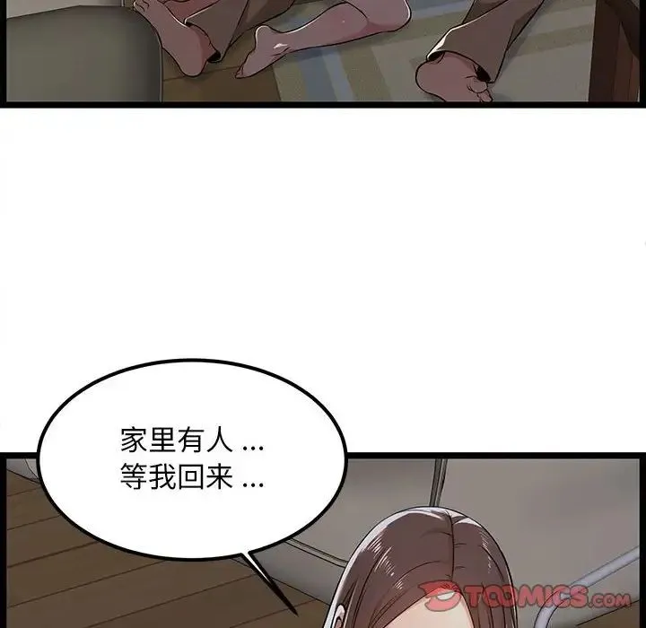蚂蚁地狱 第4话 第26页
