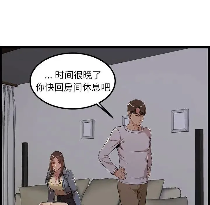 蚂蚁地狱 第4话 第21页