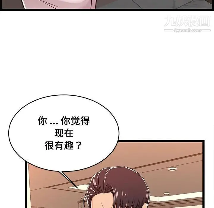 蚂蚁地狱 第8话 第73页