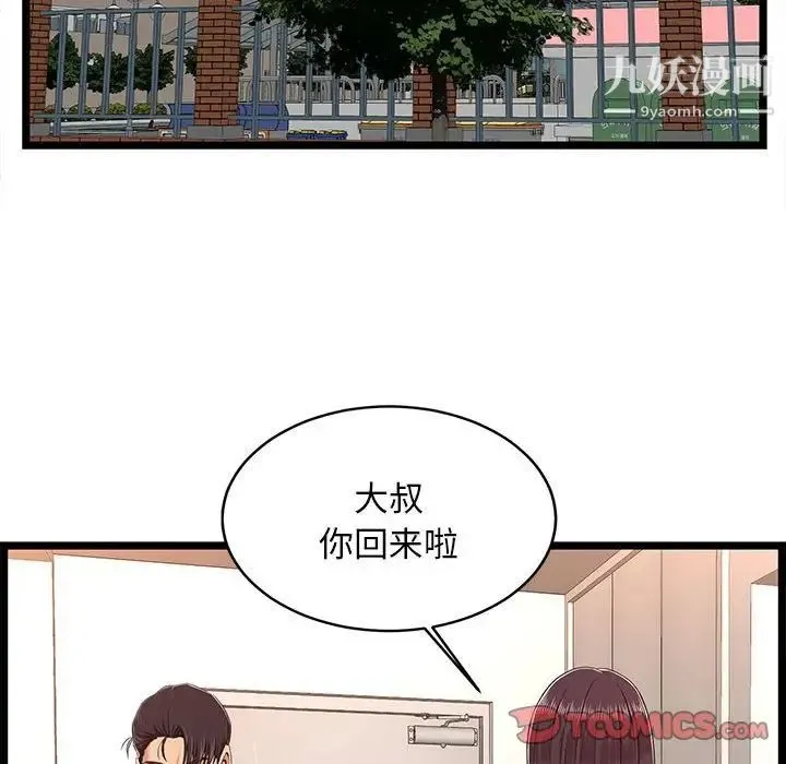 蚂蚁地狱 第8话 第78页