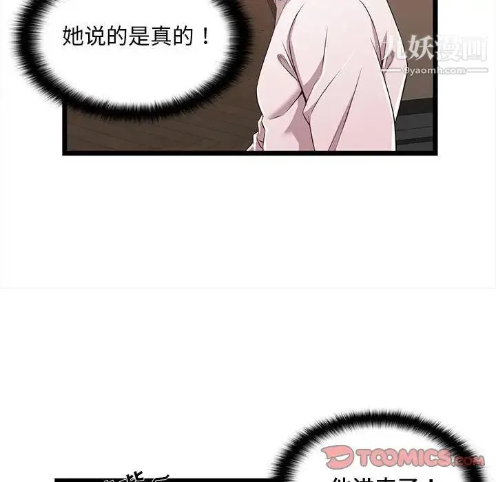 蚂蚁地狱 第8话 第18页