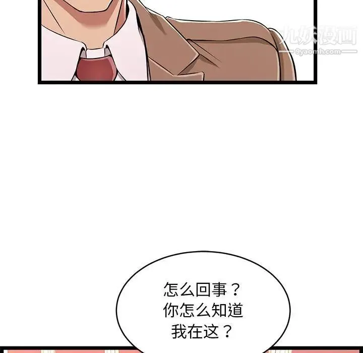 蚂蚁地狱 第8话 第23页