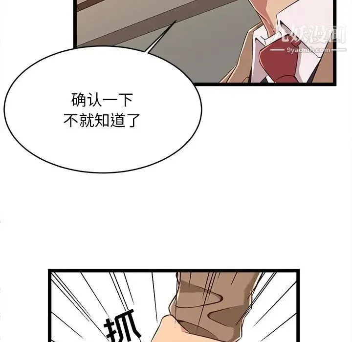 蚂蚁地狱 第8话 第41页