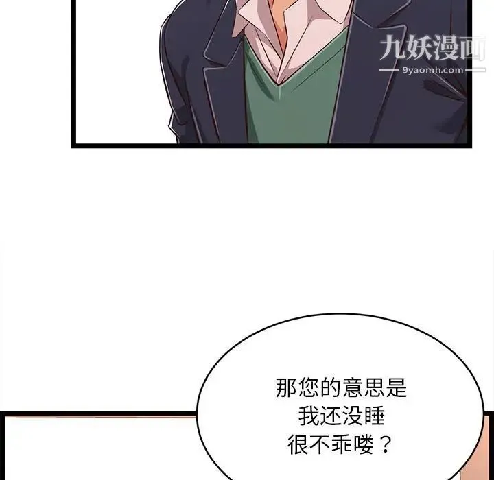 蚂蚁地狱 第8话 第81页