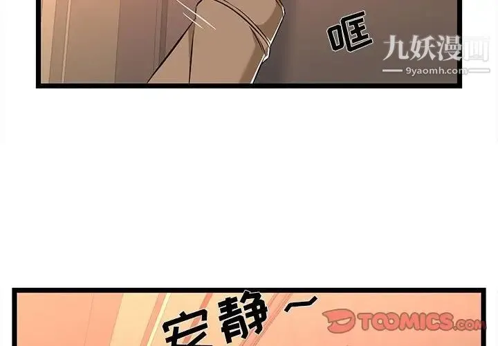 蚂蚁地狱 第8话 第2页
