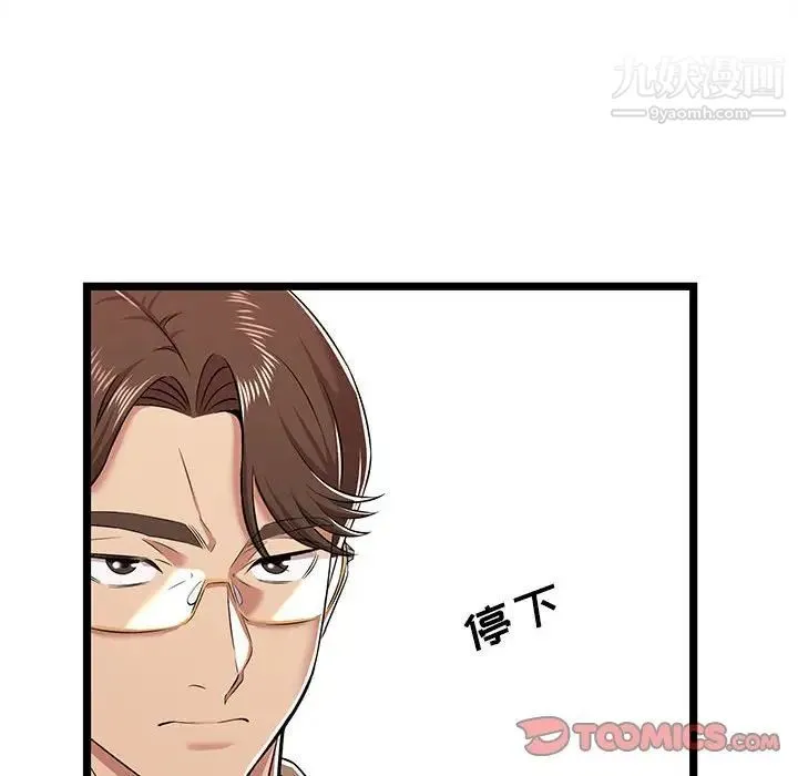 蚂蚁地狱 第8话 第22页