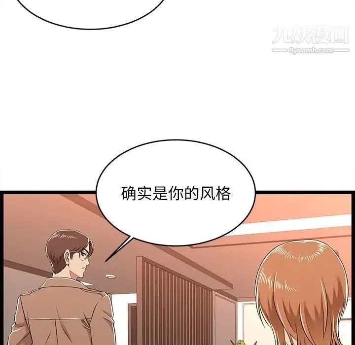 蚂蚁地狱 第8话 第31页