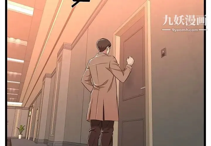 蚂蚁地狱 第8话 第3页