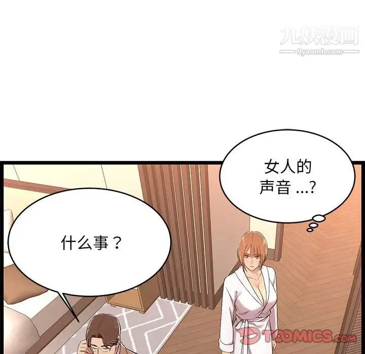 蚂蚁地狱 第8话 第66页