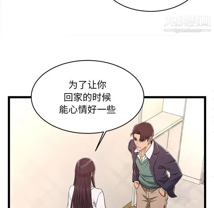 蚂蚁地狱 第8话 第87页