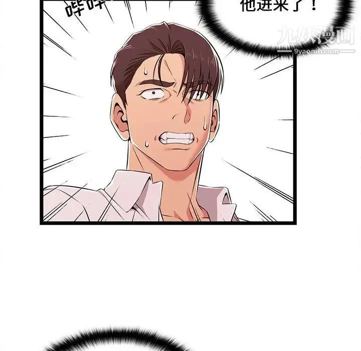 蚂蚁地狱 第8话 第19页