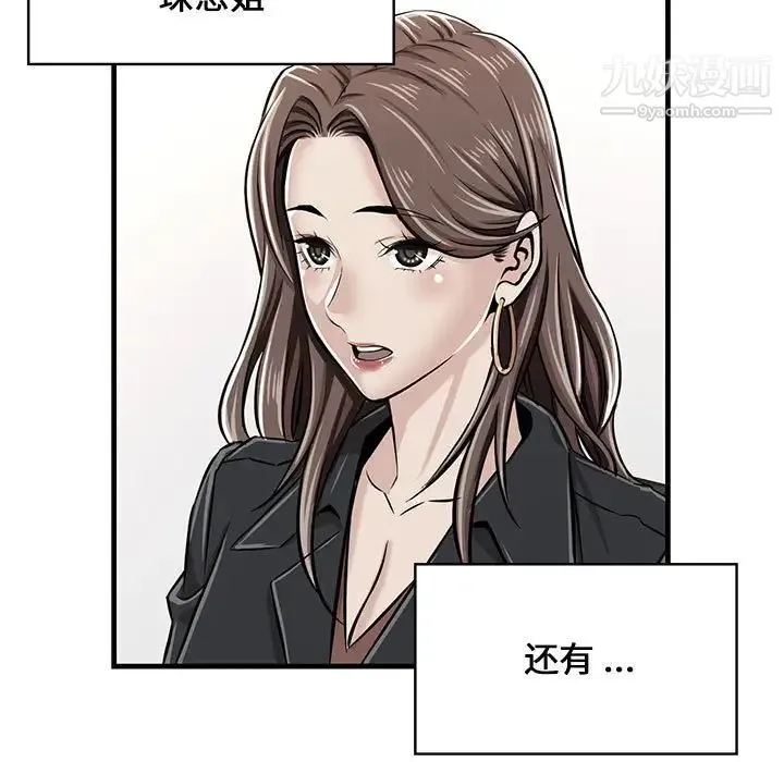 蚂蚁地狱 第8话 第101页