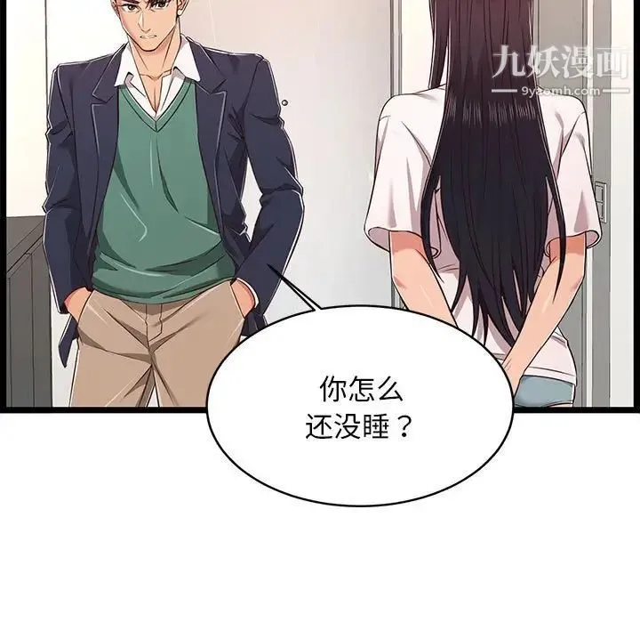 蚂蚁地狱 第8话 第79页