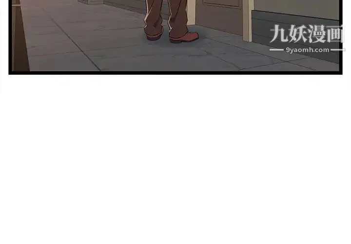 蚂蚁地狱 第8话 第4页
