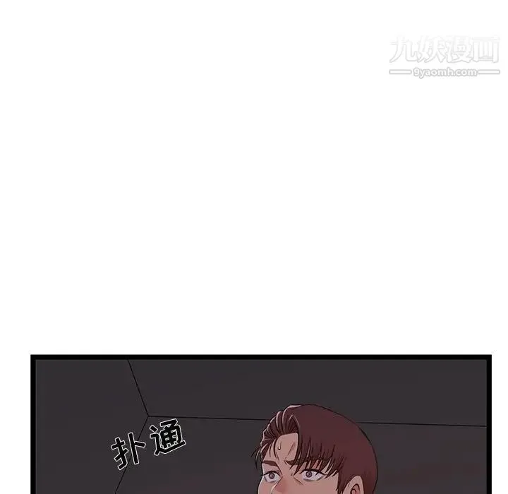 蚂蚁地狱 第8话 第49页