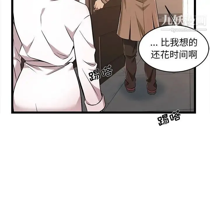 蚂蚁地狱 第8话 第69页