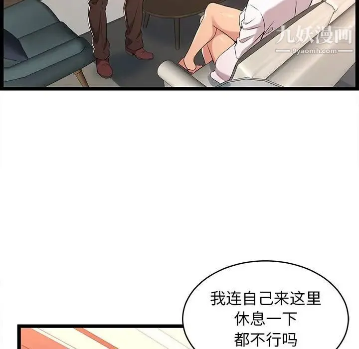蚂蚁地狱 第8话 第29页