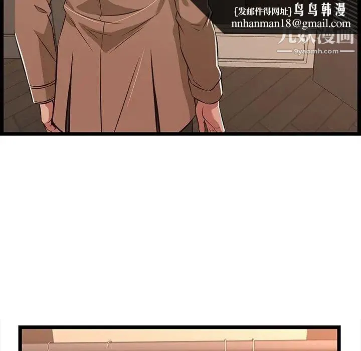 蚂蚁地狱 第8话 第57页