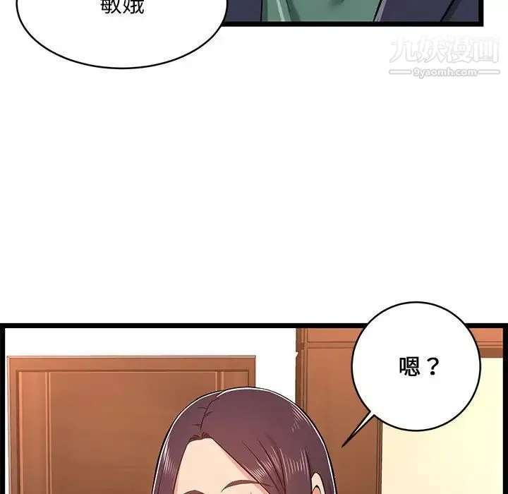 蚂蚁地狱 第8话 第107页