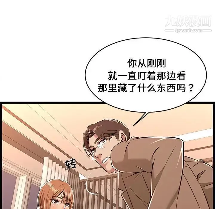 蚂蚁地狱 第8话 第37页