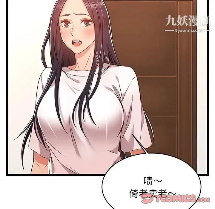 蚂蚁地狱 第8话 第86页