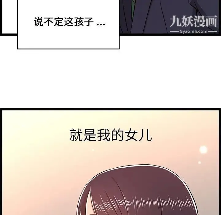 蚂蚁地狱 第8话 第104页